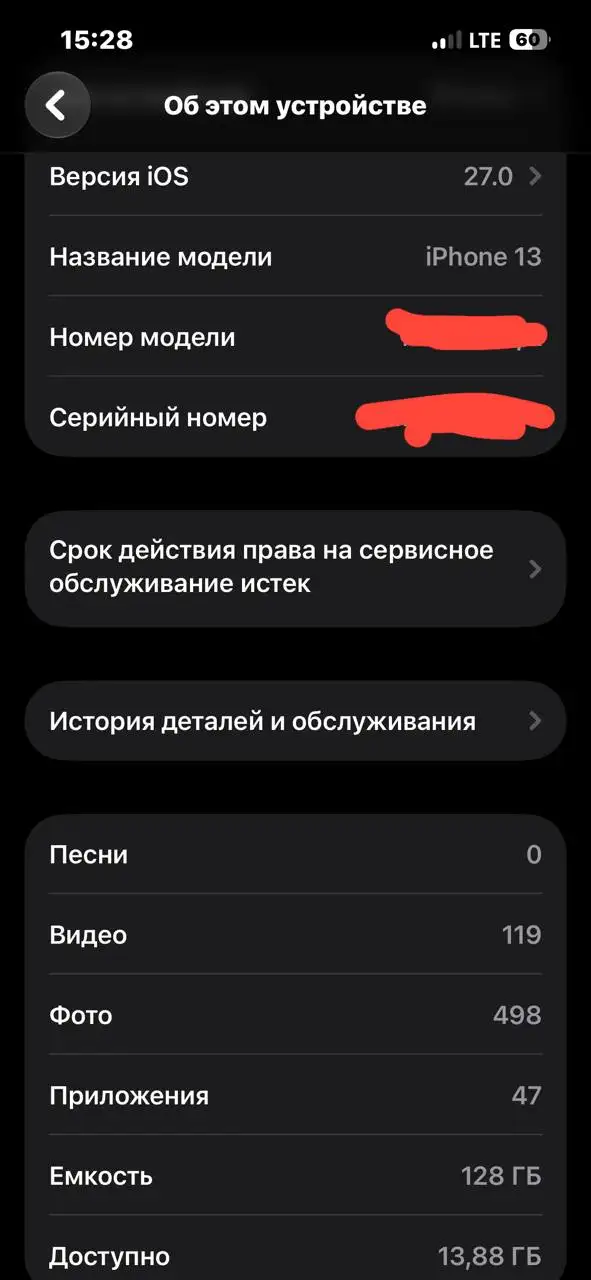 iPhone 13 на обмен на iPhone 14 Pro - Мобильные телефоны и смартфоны (Электроника) в Пермь