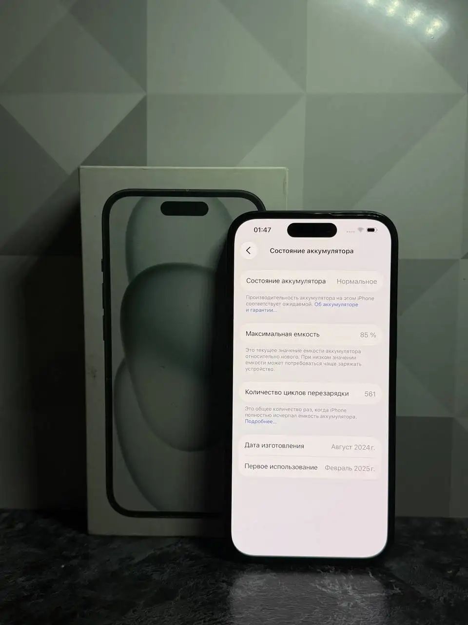 iPhone 15 Black с дефектами - Смартфоны (Электроника) в Пермь