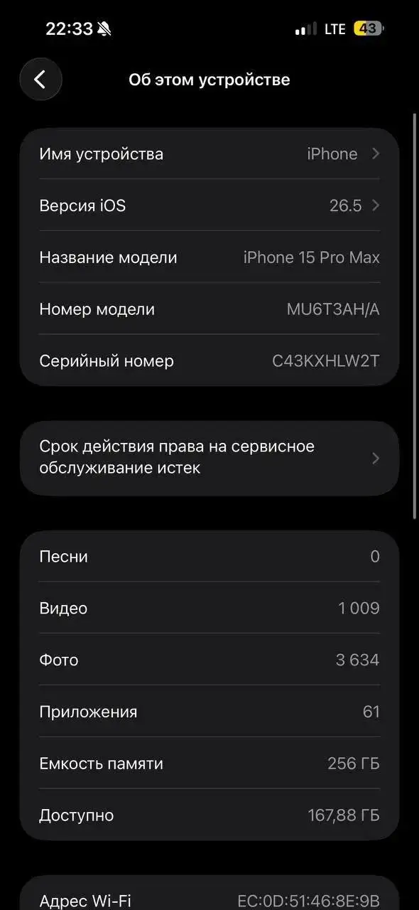 iPhone 15 Pro Max 256GB Blue Titanium - Электроника в Пермь