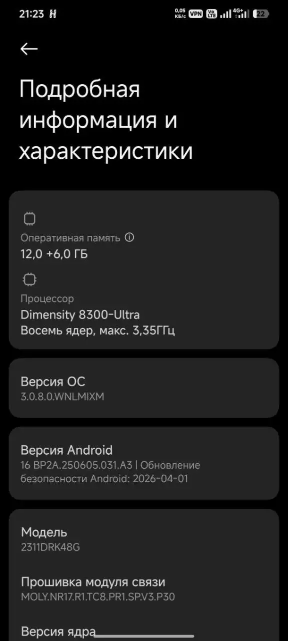 Обменяю Poco X6 Pro на iPhone - Смартфоны (Электроника) в Пермь