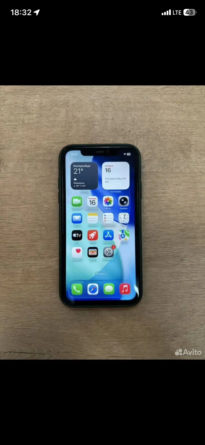 iPhone 11 128GB Black - Смартфоны (Электроника) в Пермь