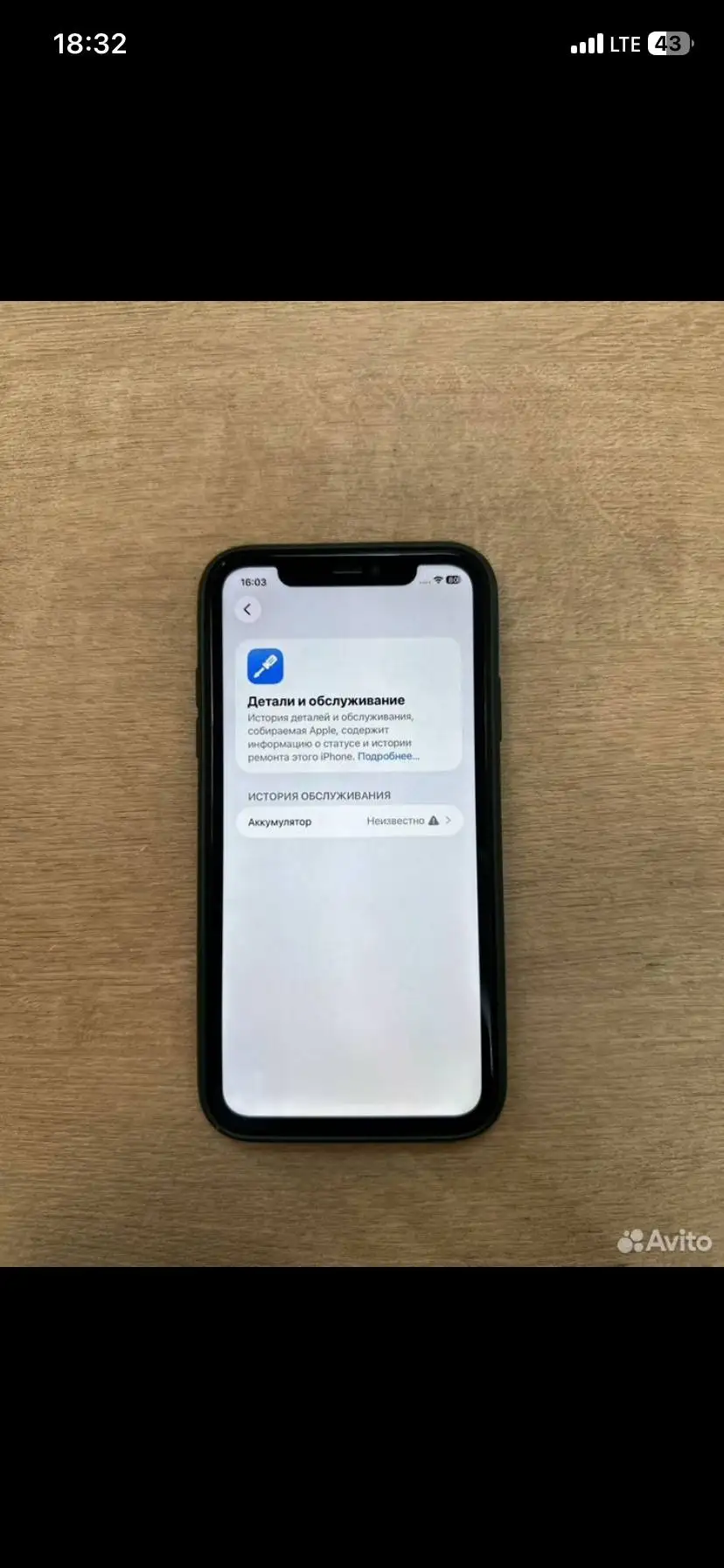 iPhone 11 128GB Black - Смартфоны (Электроника) в Пермь