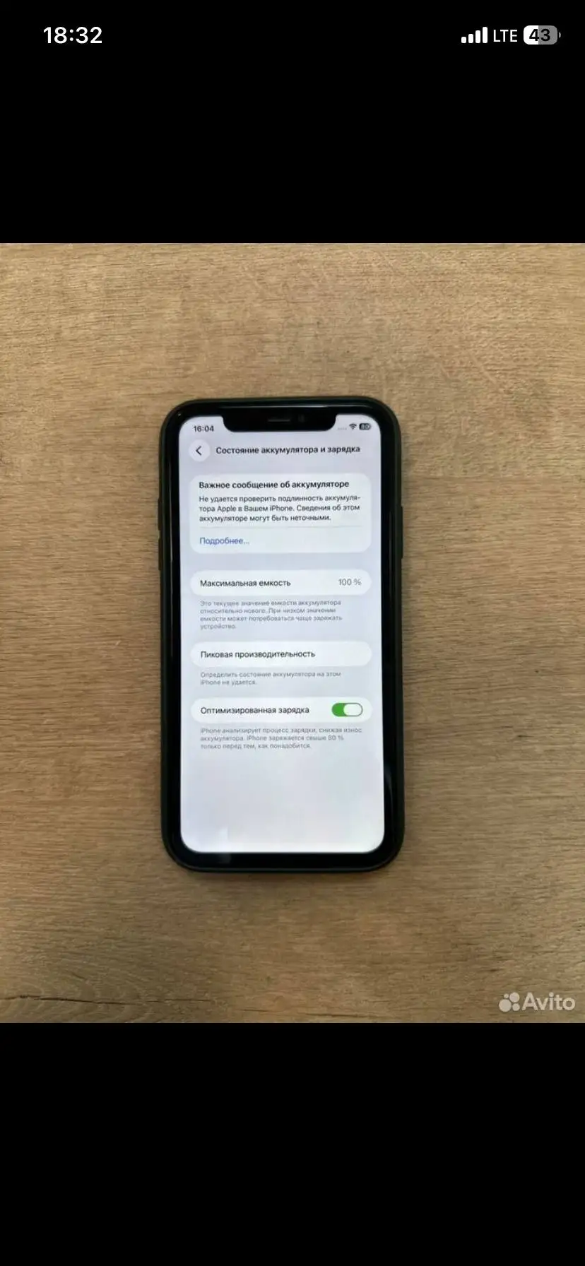 iPhone 11 128GB Black - Смартфоны (Электроника) в Пермь