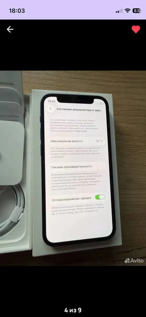 Продаю iPhone 12 mini 84% - Смартфоны (Электроника) в Пермь