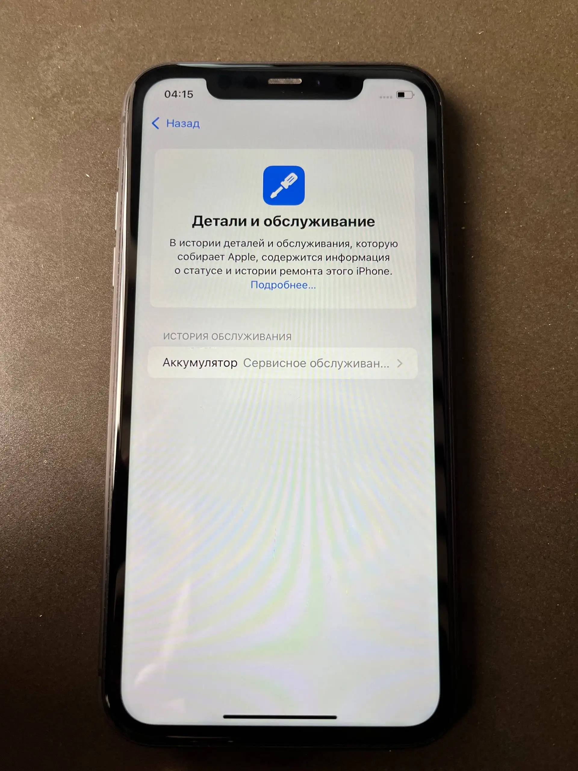 iPhone 11 64GB Хорошее Состояние - Смартфоны и гаджеты (Электроника) в Пермь