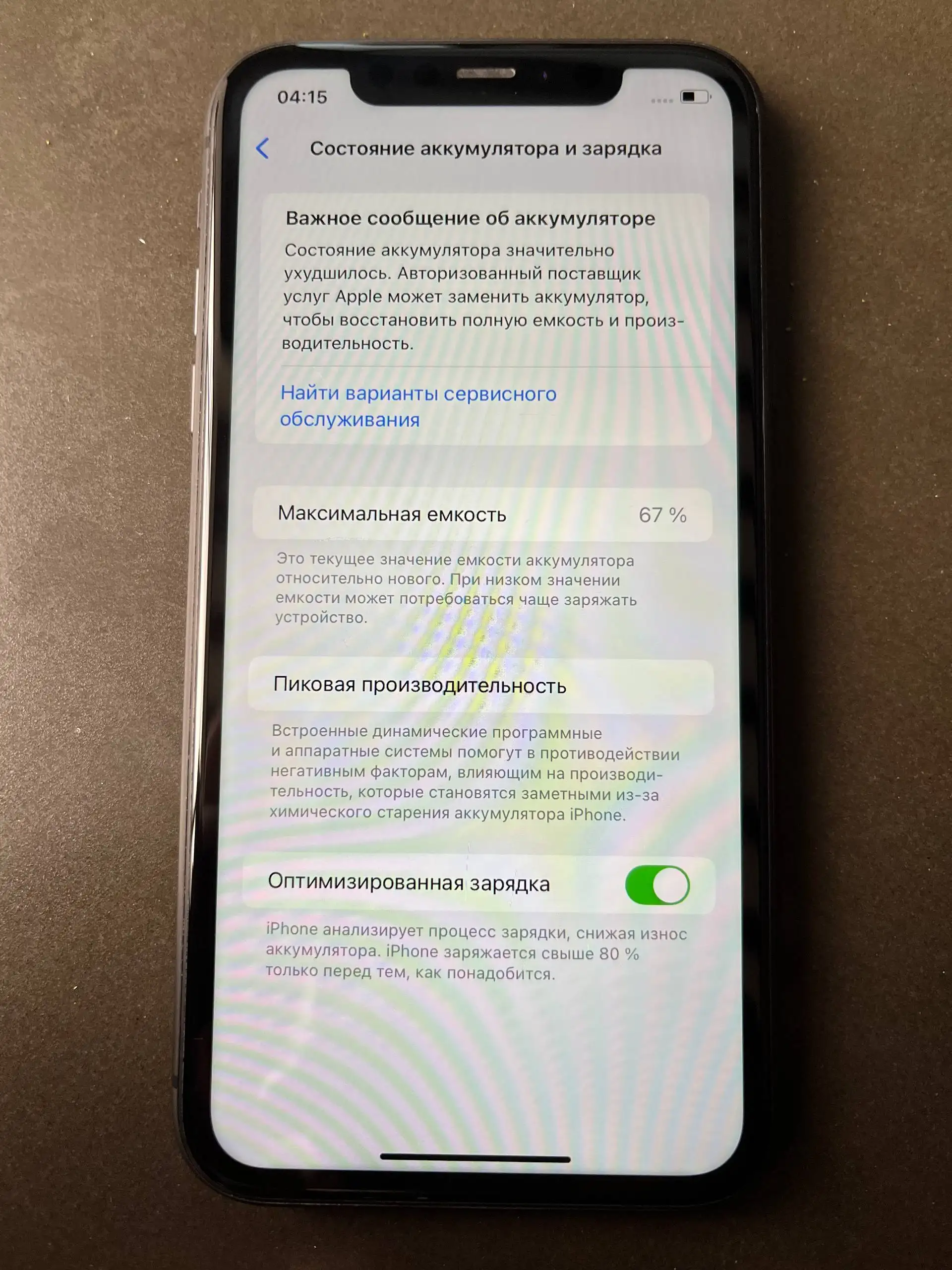 iPhone 11 64GB Хорошее Состояние - Смартфоны и гаджеты (Электроника) в Пермь