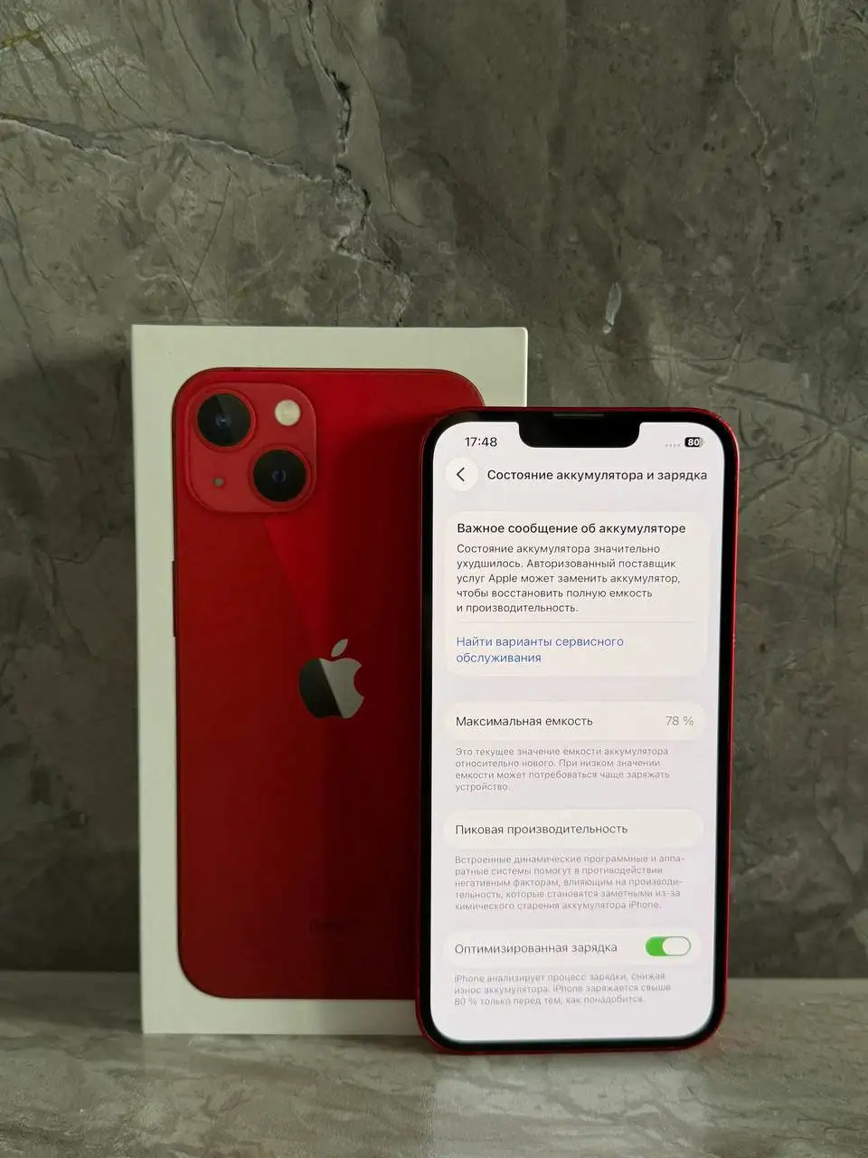 iPhone 13 Red 128GB Ростест - Мобильные телефоны (Электроника) в Пермь