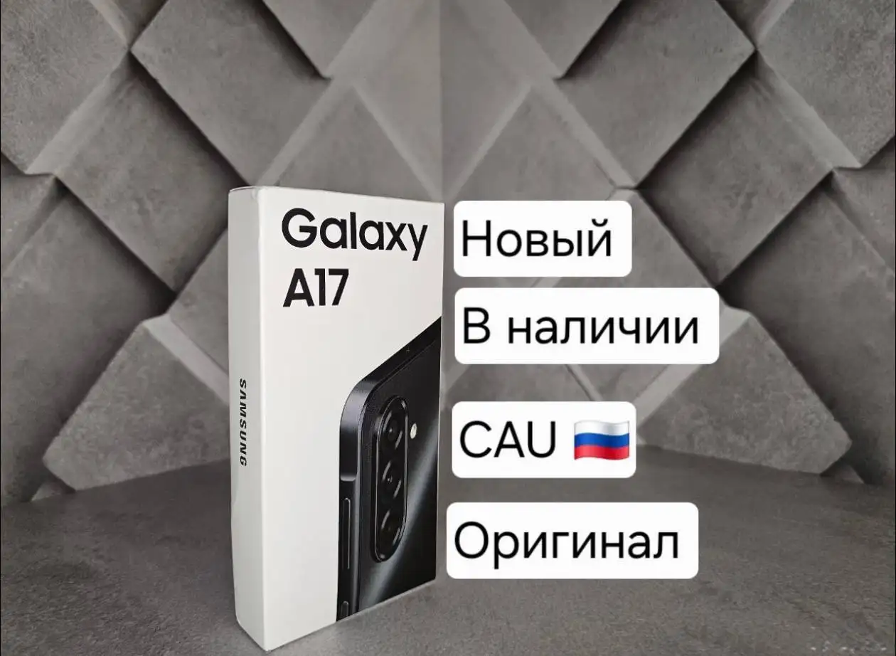 Samsung Galaxy A17 4/128GB Новый в упаковке - Барахолка в Пермь