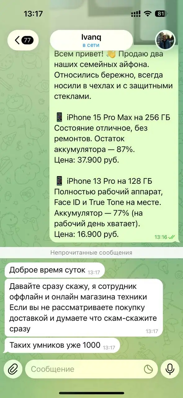 Продажа iPhone - Электроника в Пермь