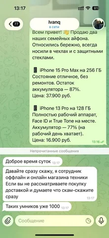 Продажа iPhone - Чехлы и пленки в Пермь