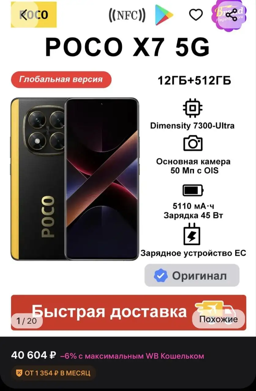 Обмен на айфон, полный комплект, телефон в идеале - Смартфоны (Электроника) в Пермь