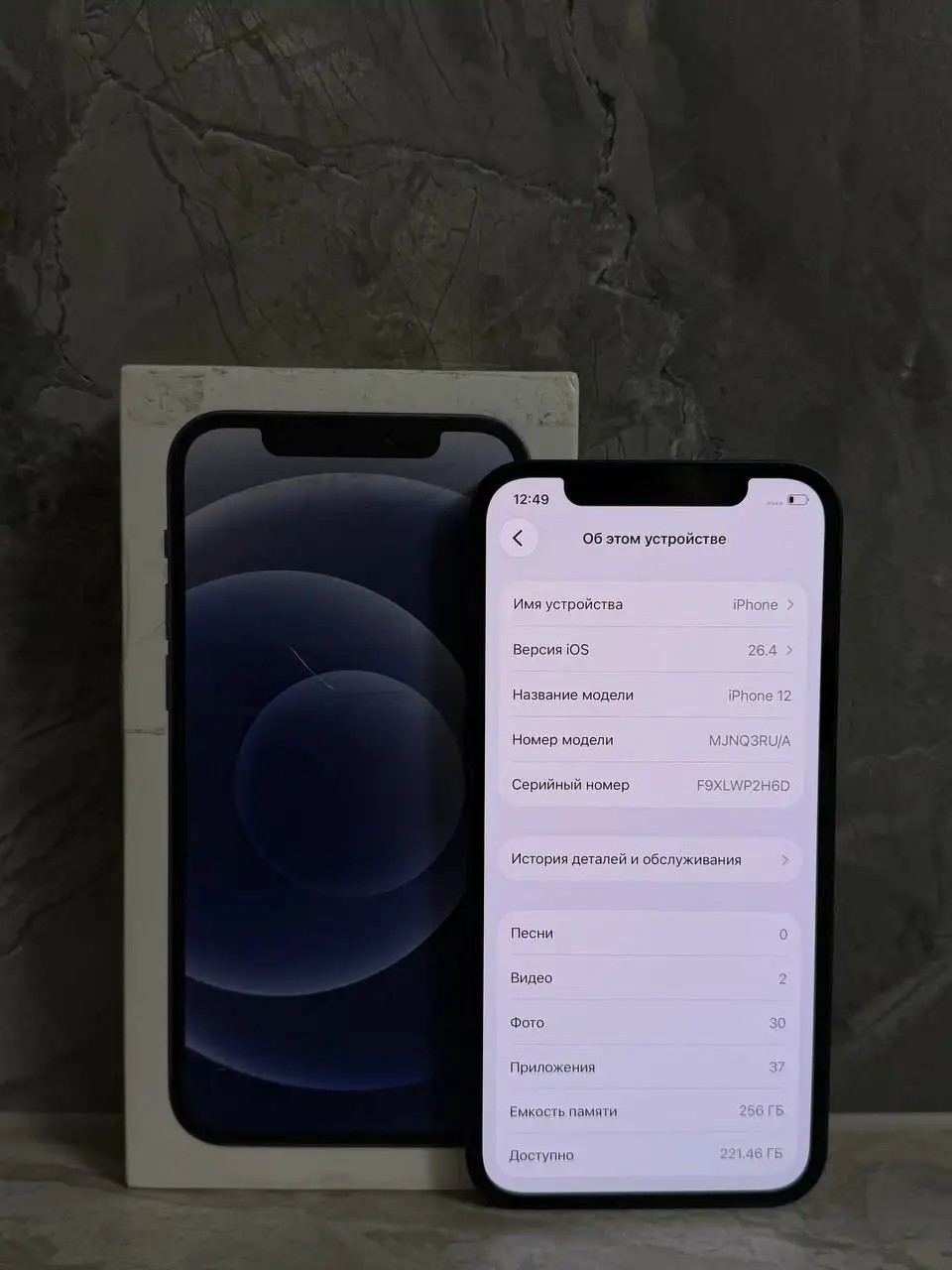 iPhone 12 Blue в идеальном состоянии - Телефоны (Электроника) в Пермь