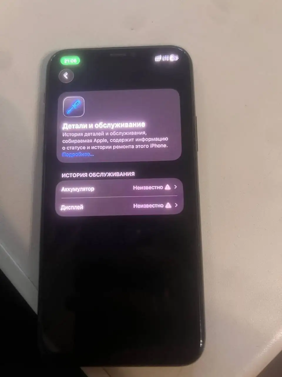 Обмен iPhone на модель выше с доплатой - Телефоны (Электроника) в Пермь
