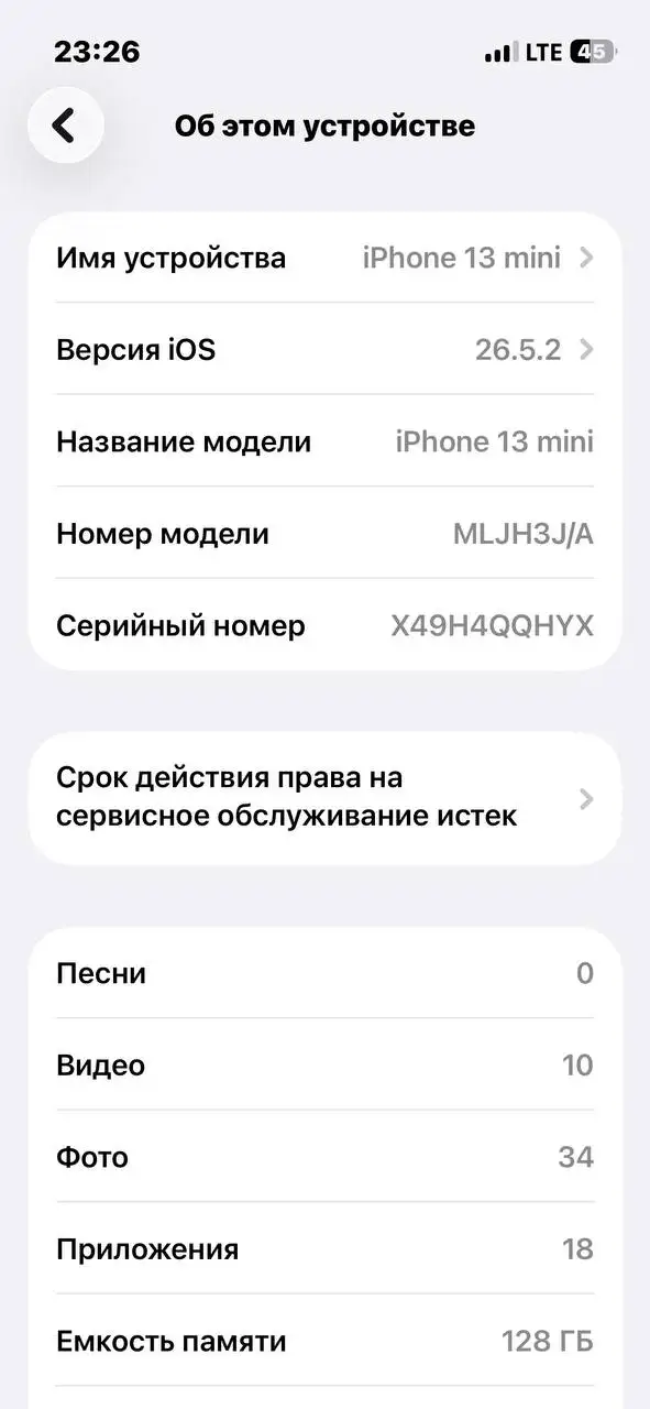 Продам iPhone 13 mini 128 ГБ - Телефоны (Электроника) в Пермь