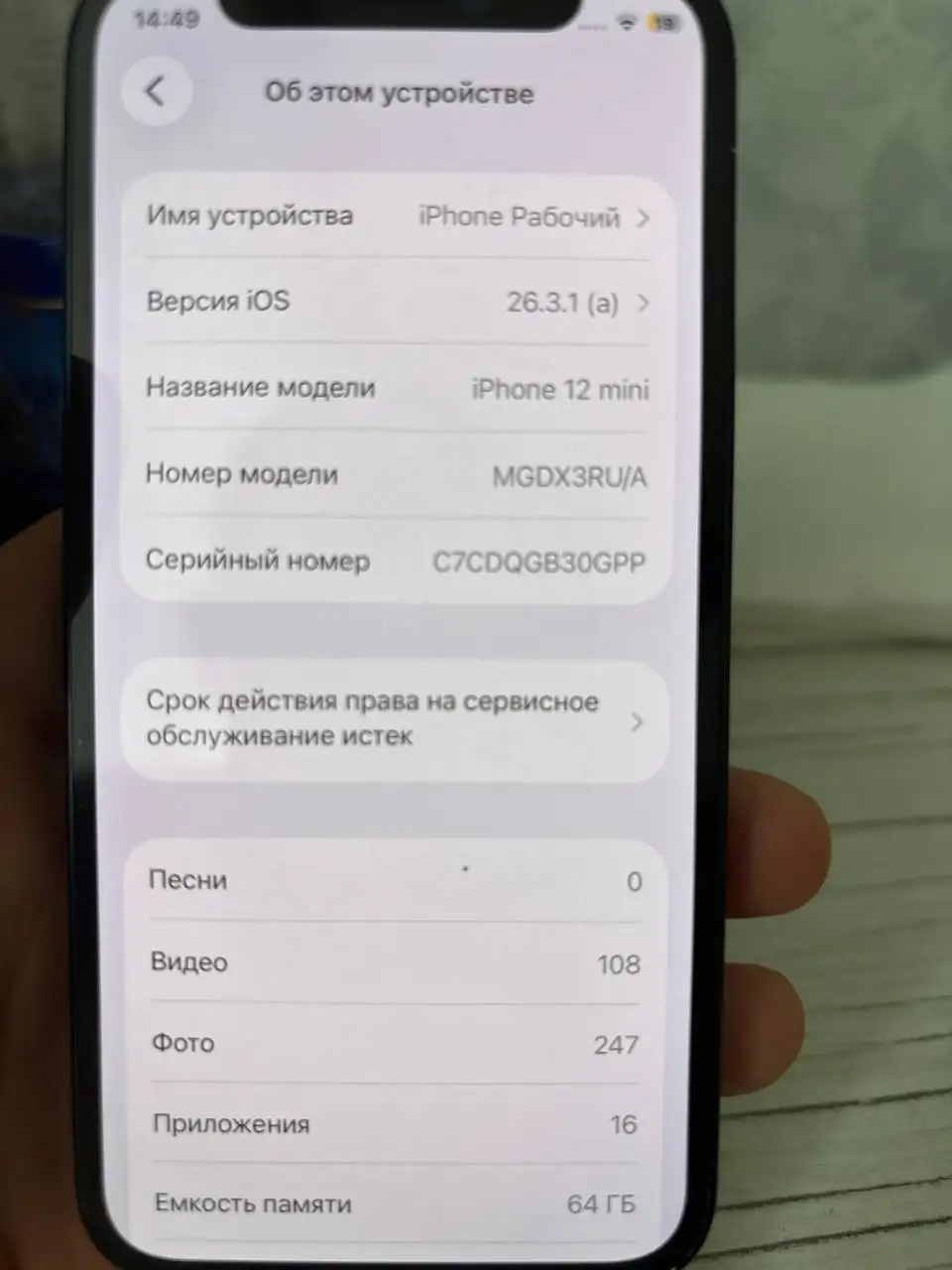 iPhone 12 mini в отличном состоянии - Мобильные телефоны (Электроника) в Пермь