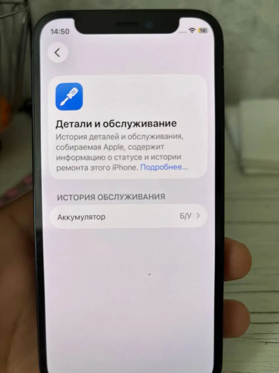 iPhone 12 mini в отличном состоянии - Мобильные телефоны (Электроника) в Пермь
