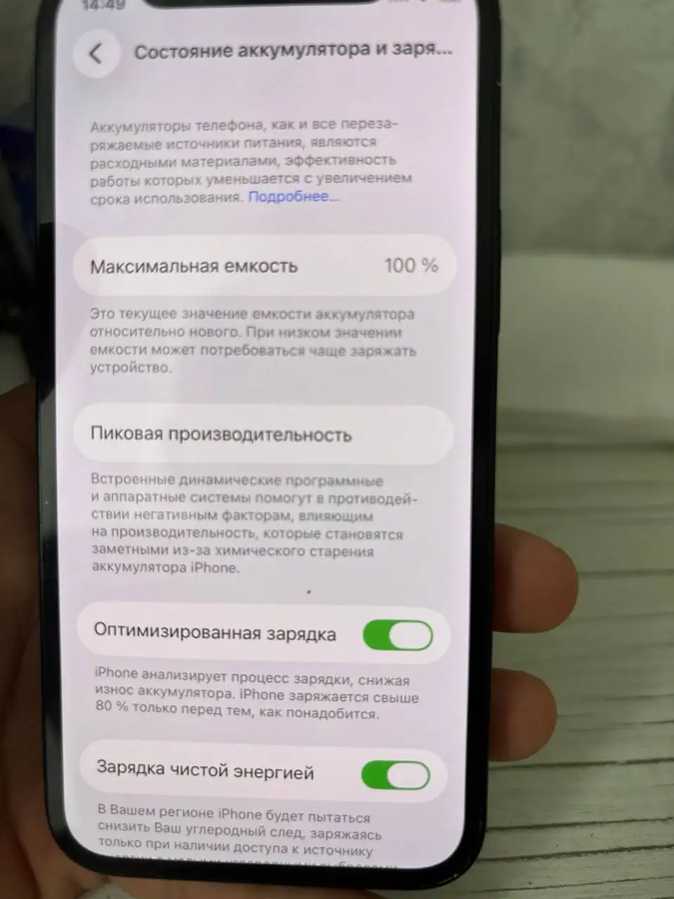 iPhone 12 mini в отличном состоянии - Мобильные телефоны (Электроника) в Пермь