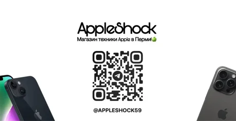 Техника Apple без переплат в Apple Shock - Телефоны и смартфоны в Пермь