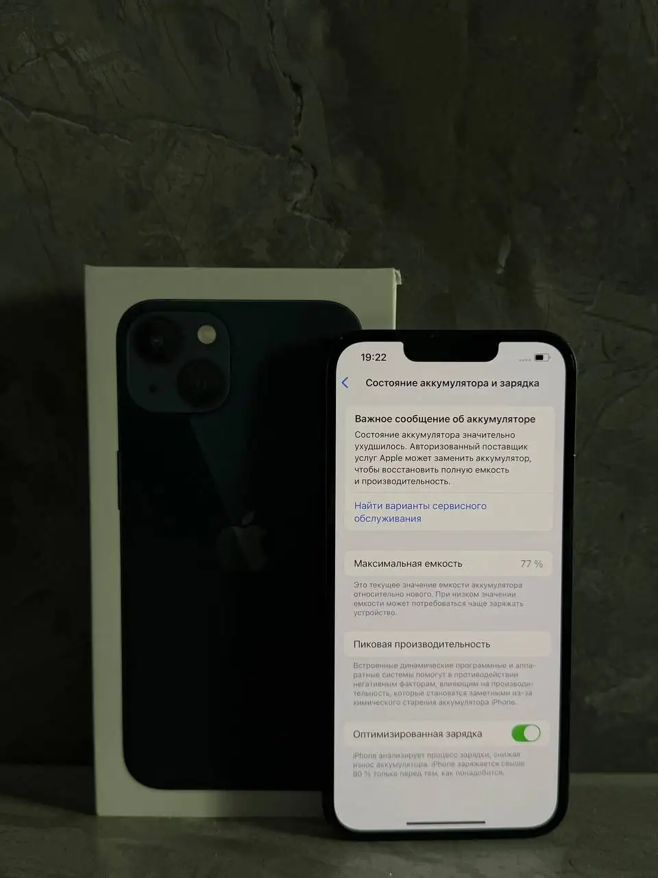 Продам iPhone 13 Midnight - Смартфоны (Электроника) в Пермь