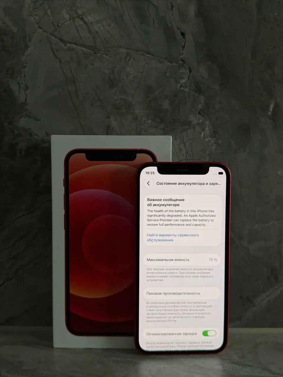 Продам iPhone 12 mini Red 64GB? - Смартфоны и телефоны (Электроника) в Пермь