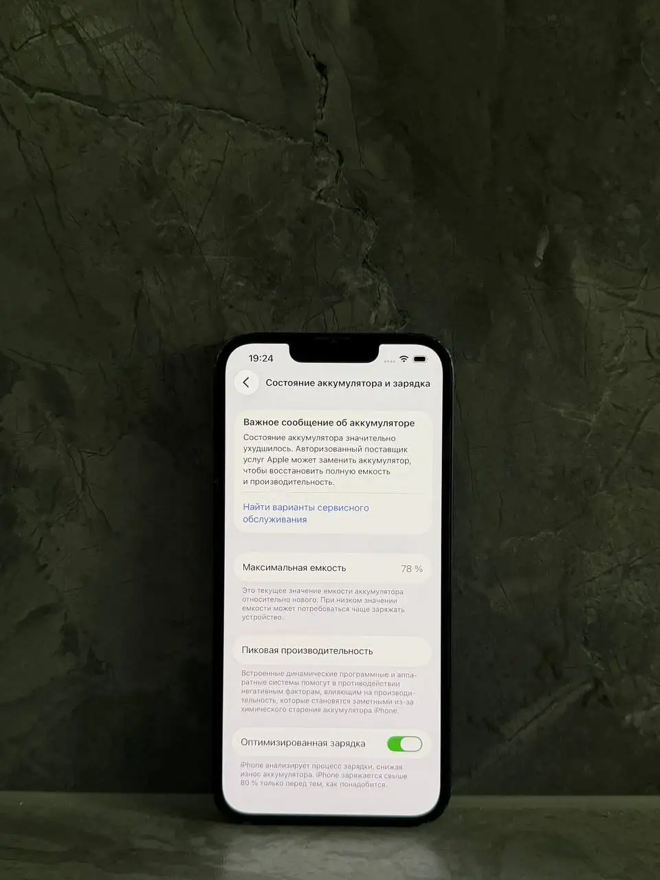 iPhone 13 Midnight - Телефоны (Электроника) в Пермь