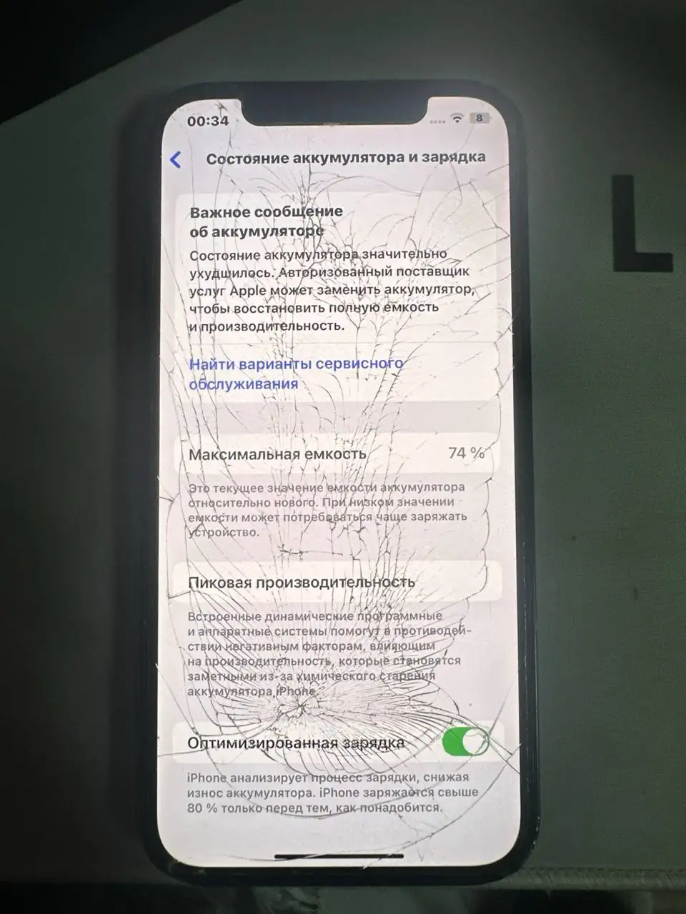 iPhone 12 128 ГБ с разбитым экраном - Смартфоны (Электроника) в Пермь