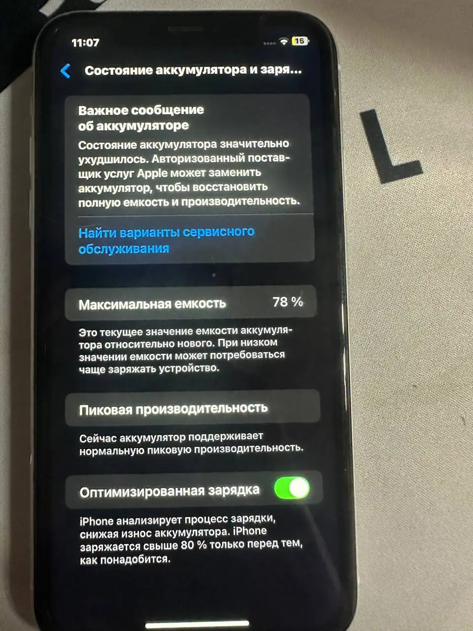 iPhone в Перми - None в Пермь