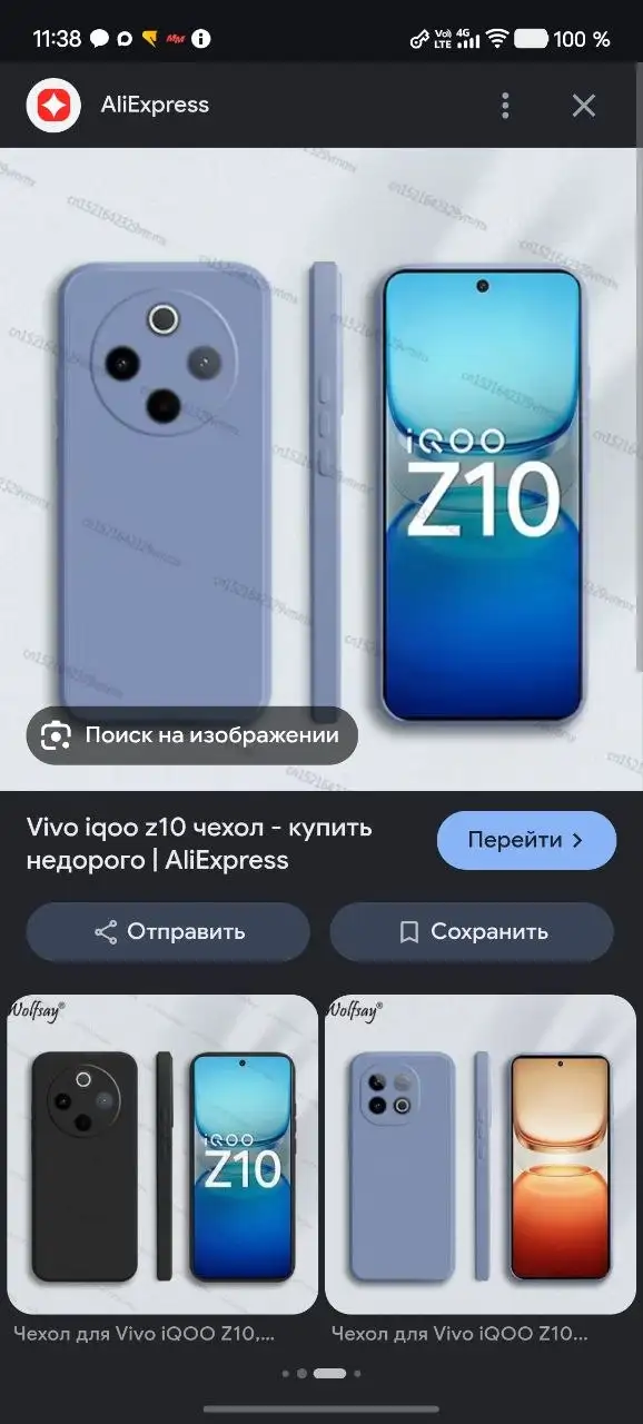 Куплю чехол на iQOO vivo Z10 5G - Аксессуары для телефонов (Электроника) в Пермь