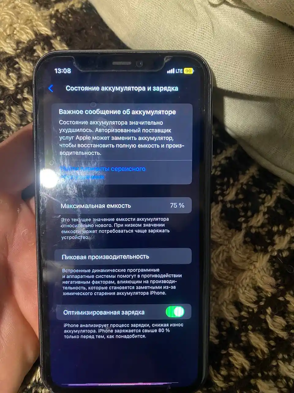 Обмен iPhone 11 128ГБ