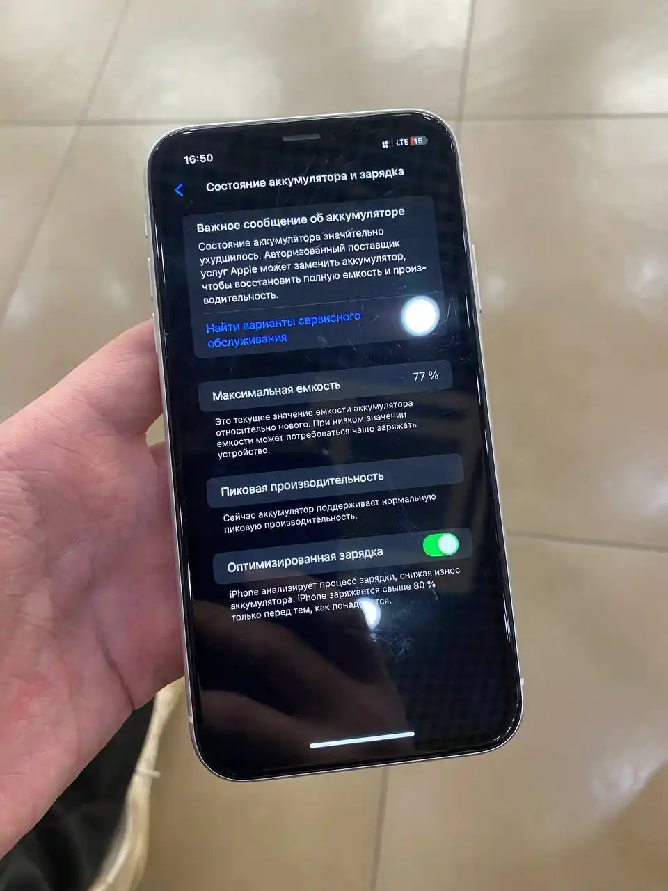 Обмен iPhone XR 64gb