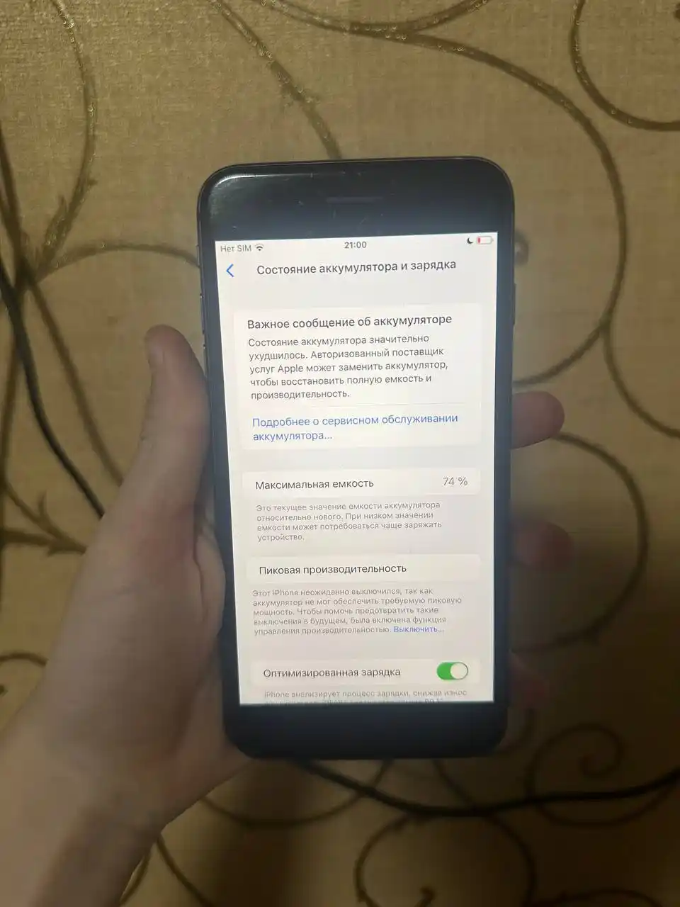 Продам iPhone 8 Plus на 64гб