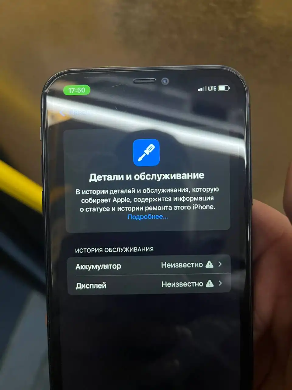 Продажа Apple iPhone с неоригинальными деталями