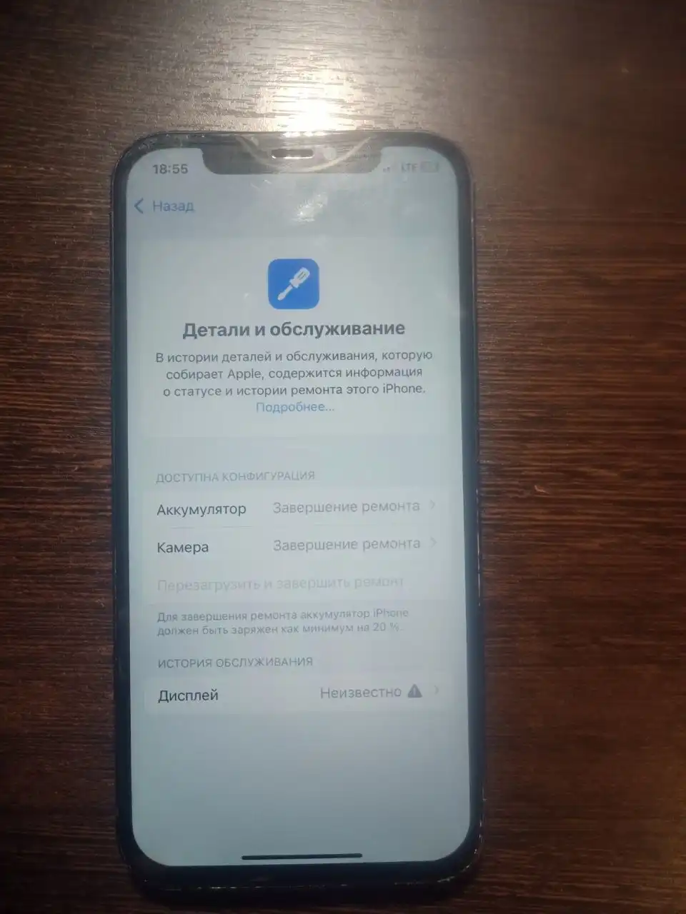 Продам iPhone 12