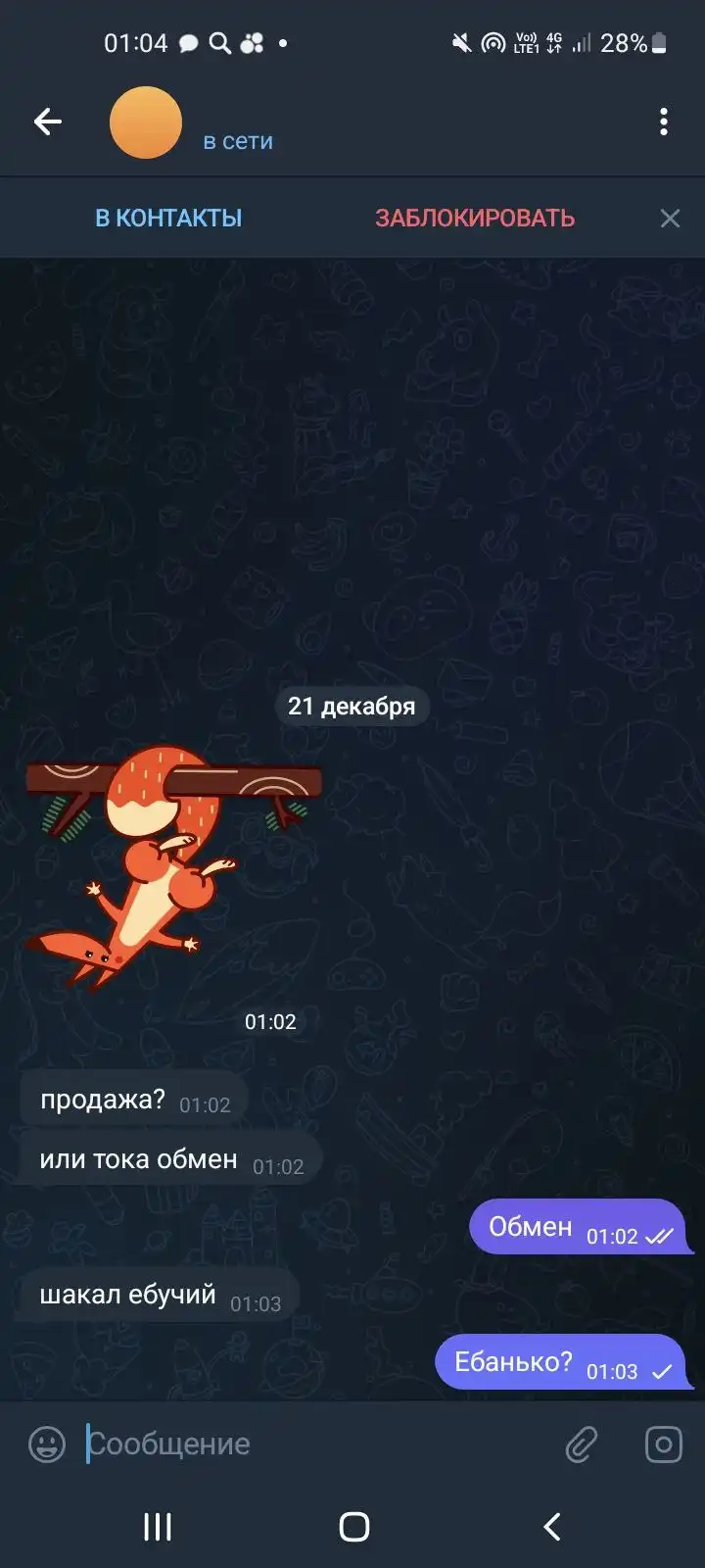 Продажа Apple iPhone в Перми