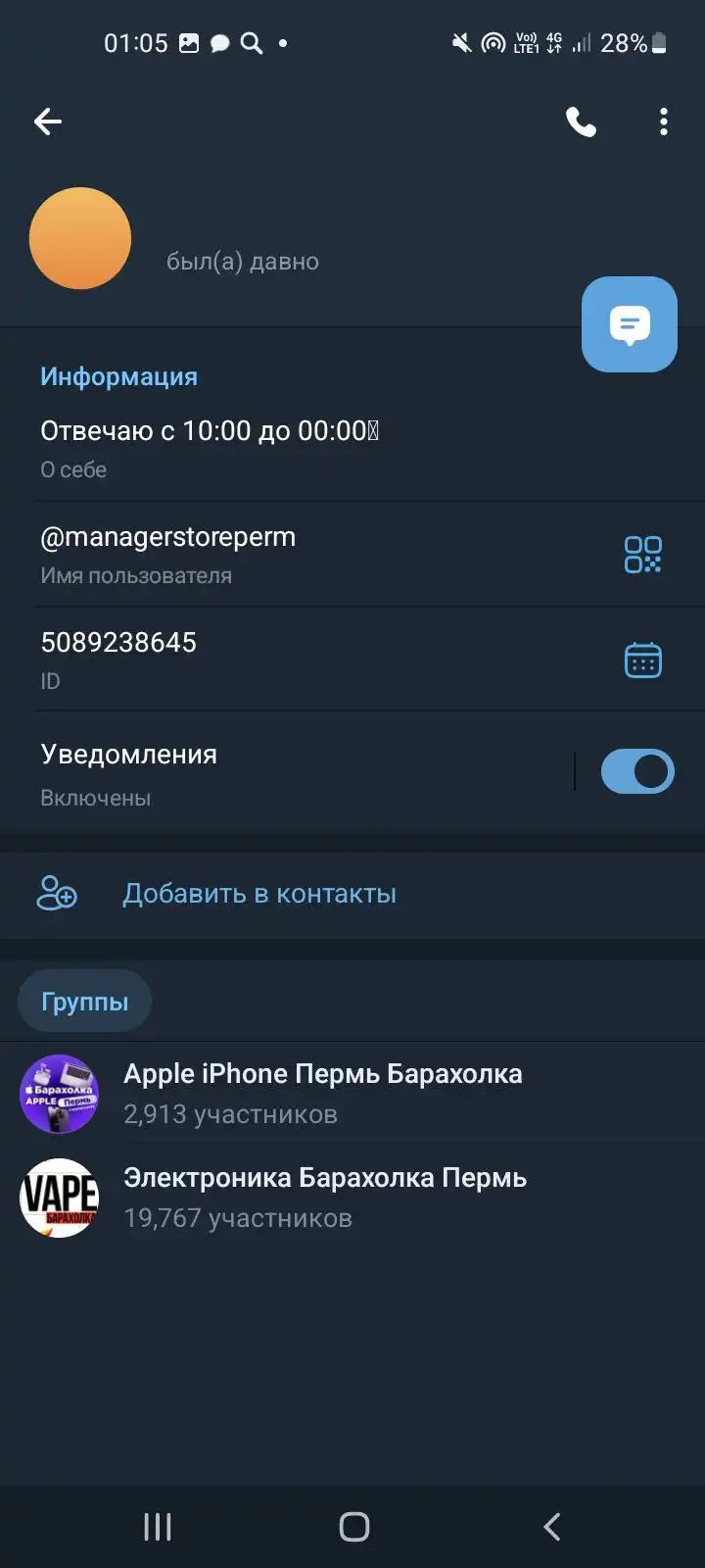 Продажа Apple iPhone в Перми