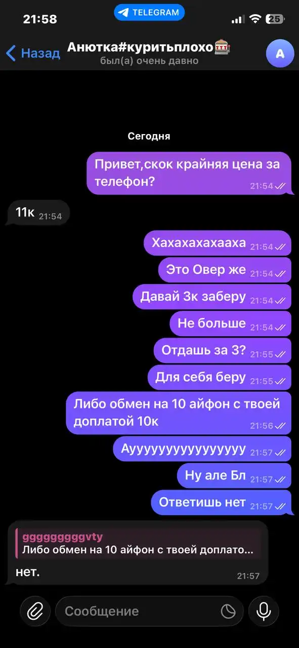 Apple iPhone в Перми