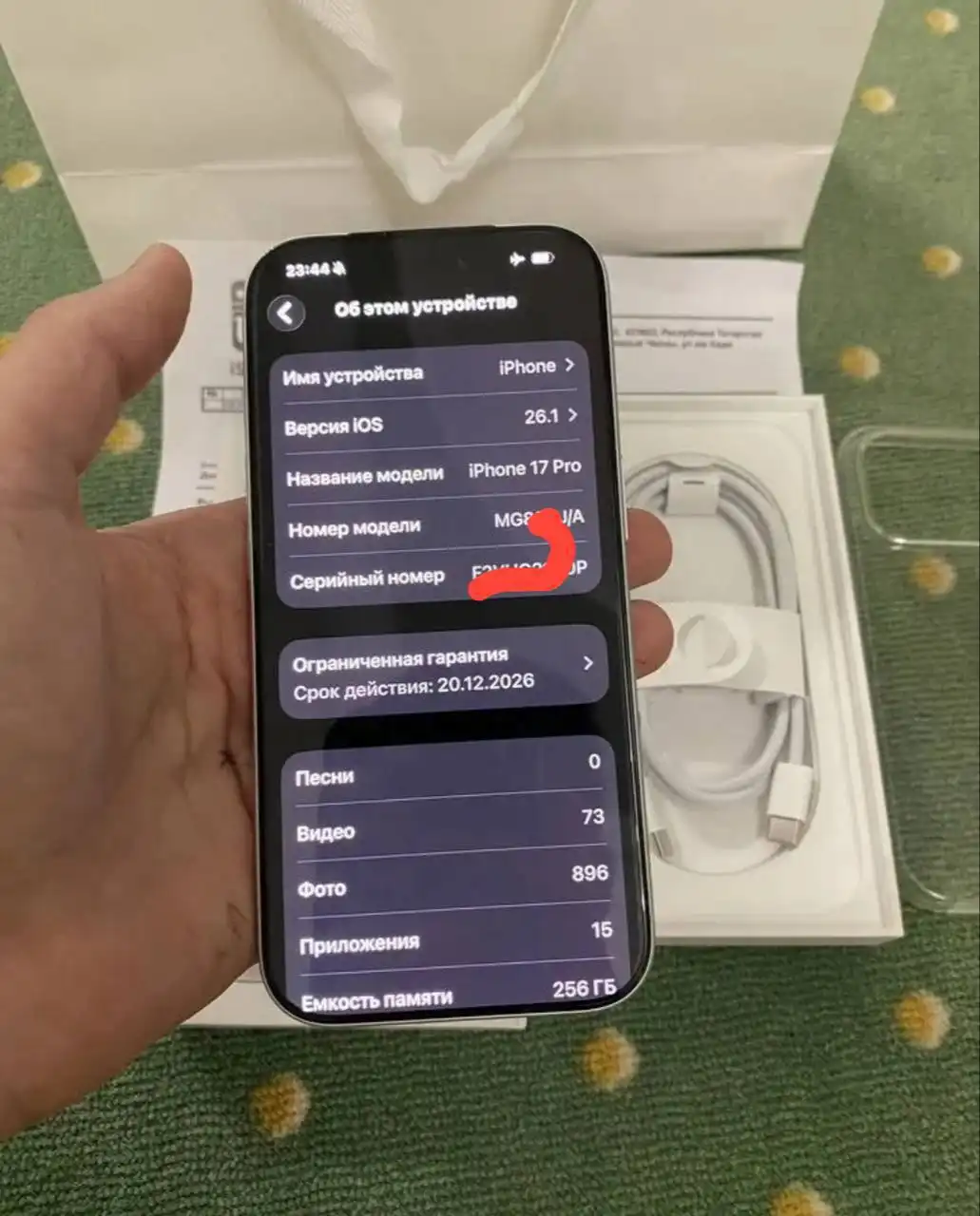 Продажа iPhone 16 Pro и iPhone 17 Pro