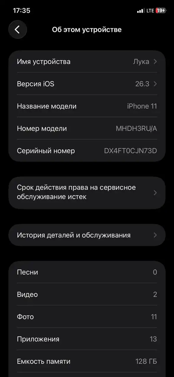 Обмен iPhone 11 белого цвета