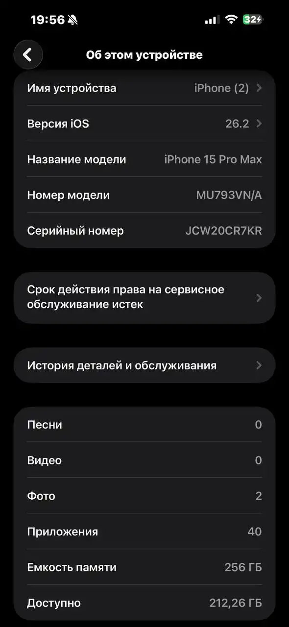 Обмен iPhone 15 Pro Max на iPhone 14 Pro Max или iPhone 16