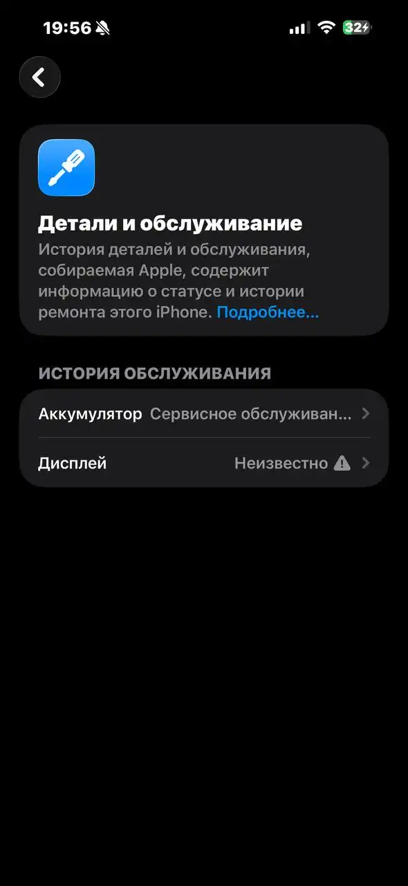 Обмен iPhone 15 Pro Max на iPhone 14 Pro Max или iPhone 16