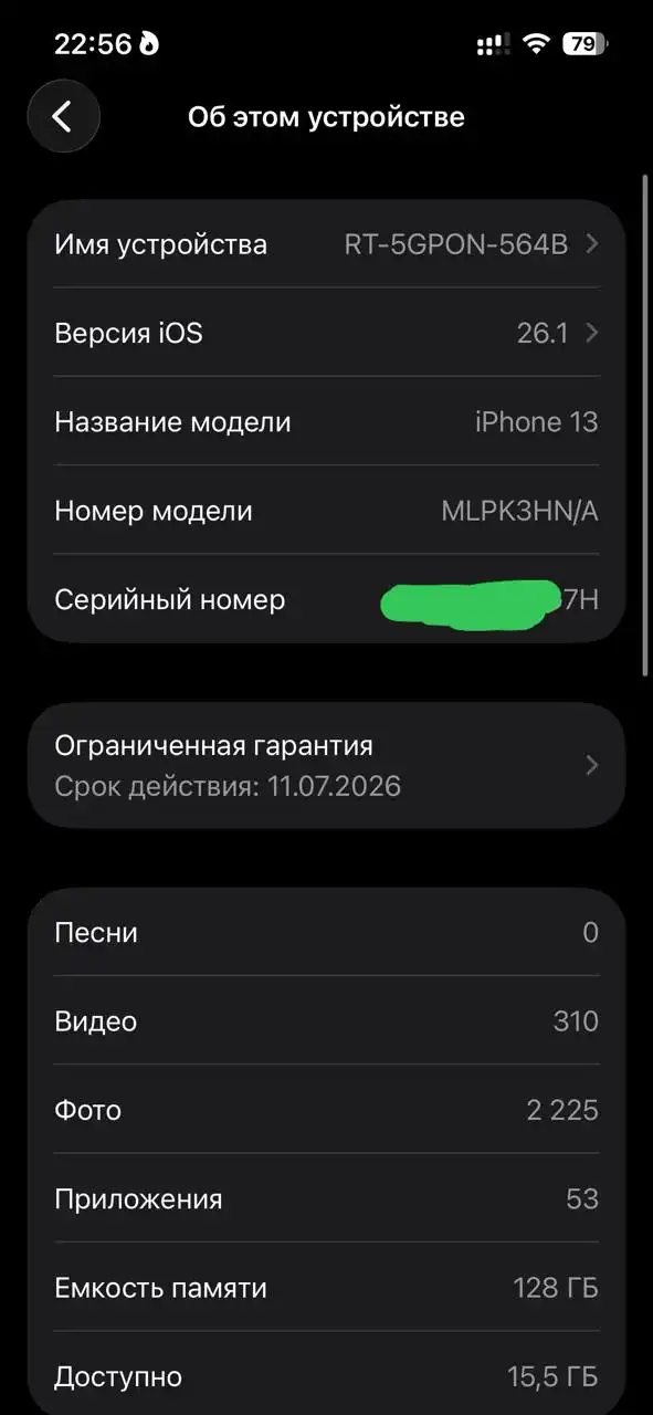 iPhone 13 в идеальном состоянии