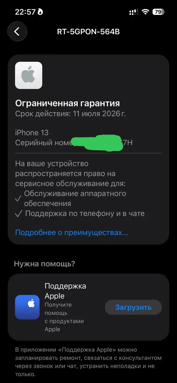 iPhone 13 в идеальном состоянии