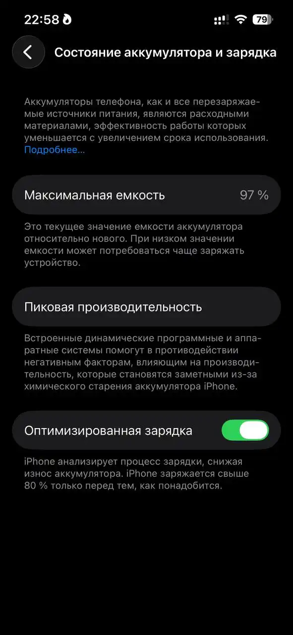 iPhone 13 в идеальном состоянии