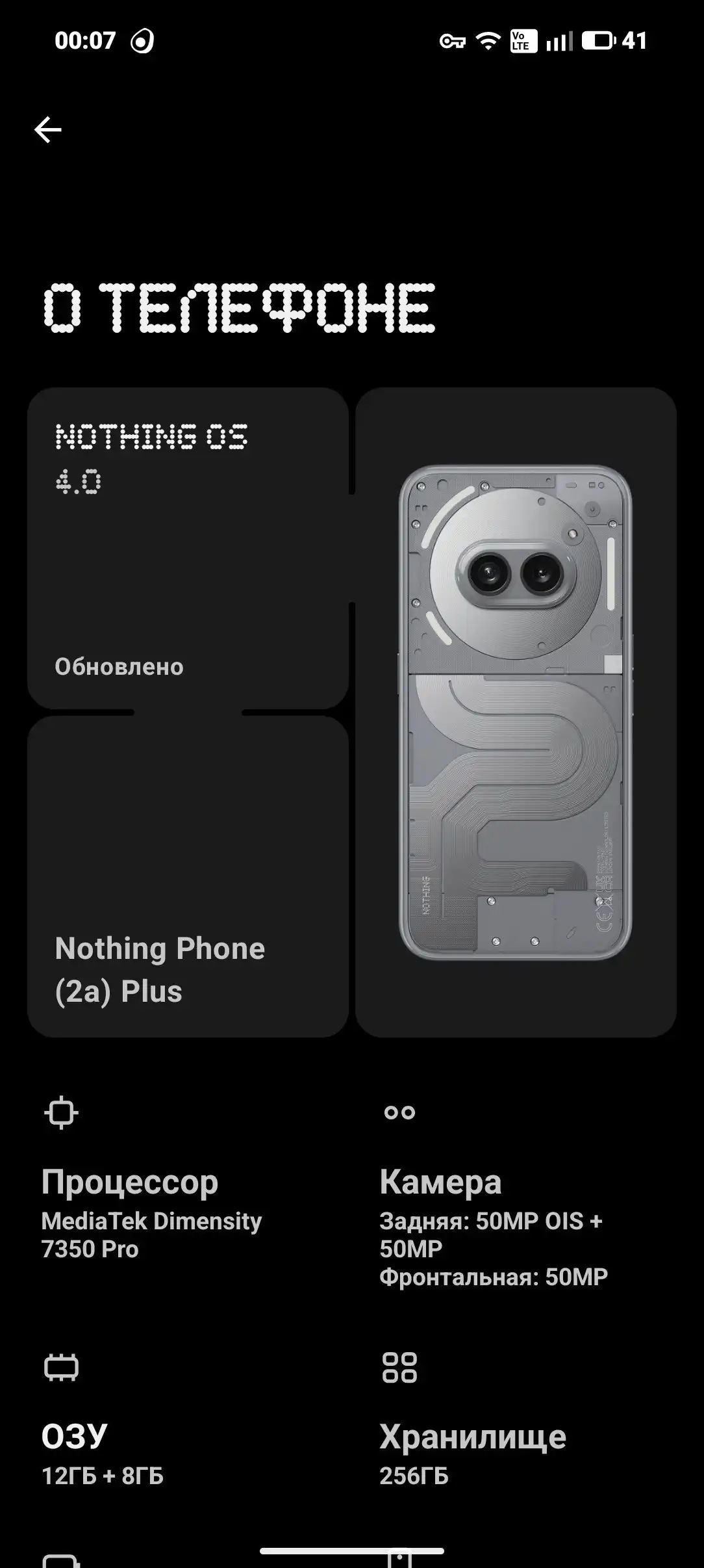 Обмен нафинг 2а+ на iPhone