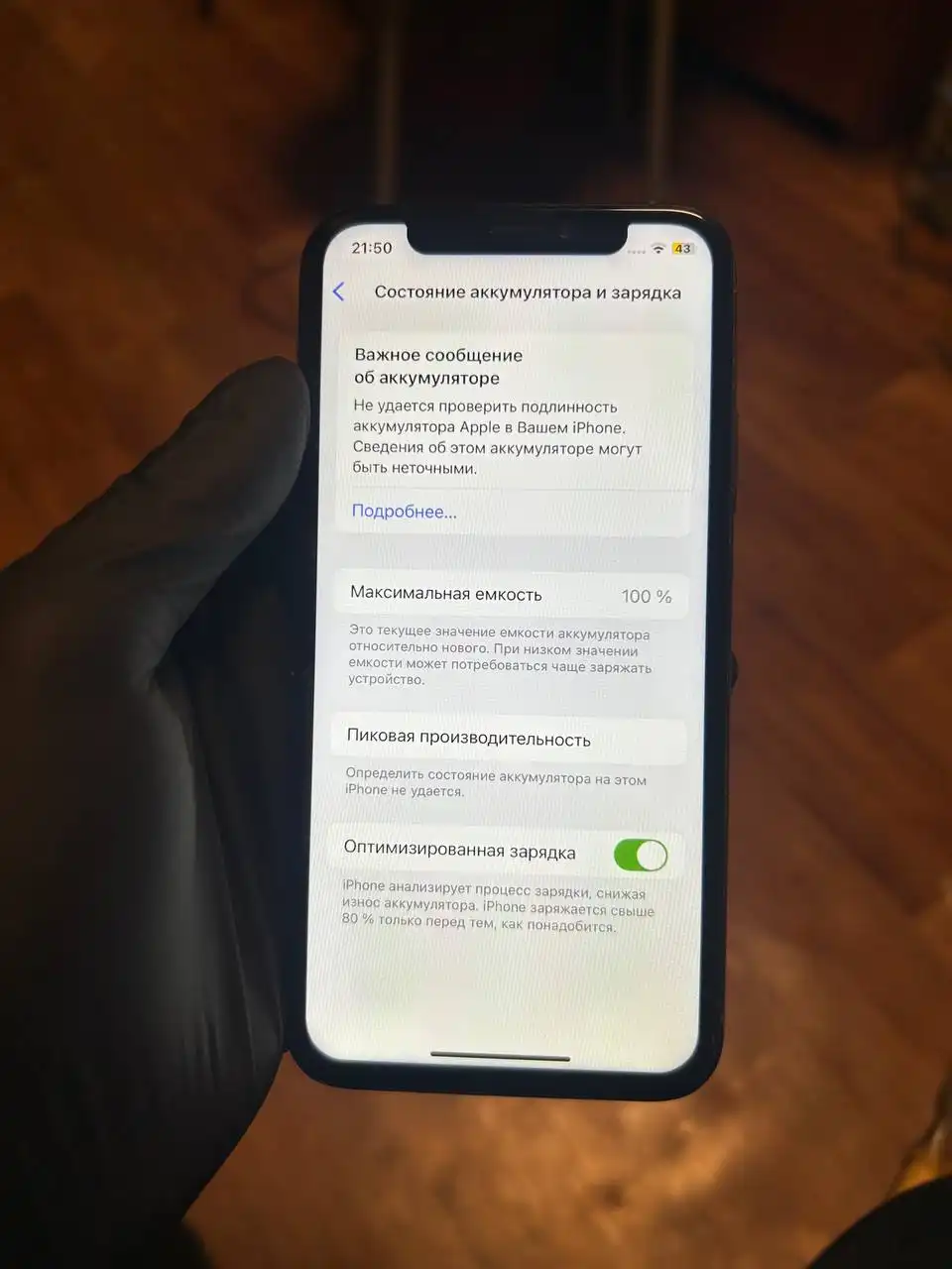 Apple iPhone в хорошем состоянии - Смартфоны (Электроника) в Пермь