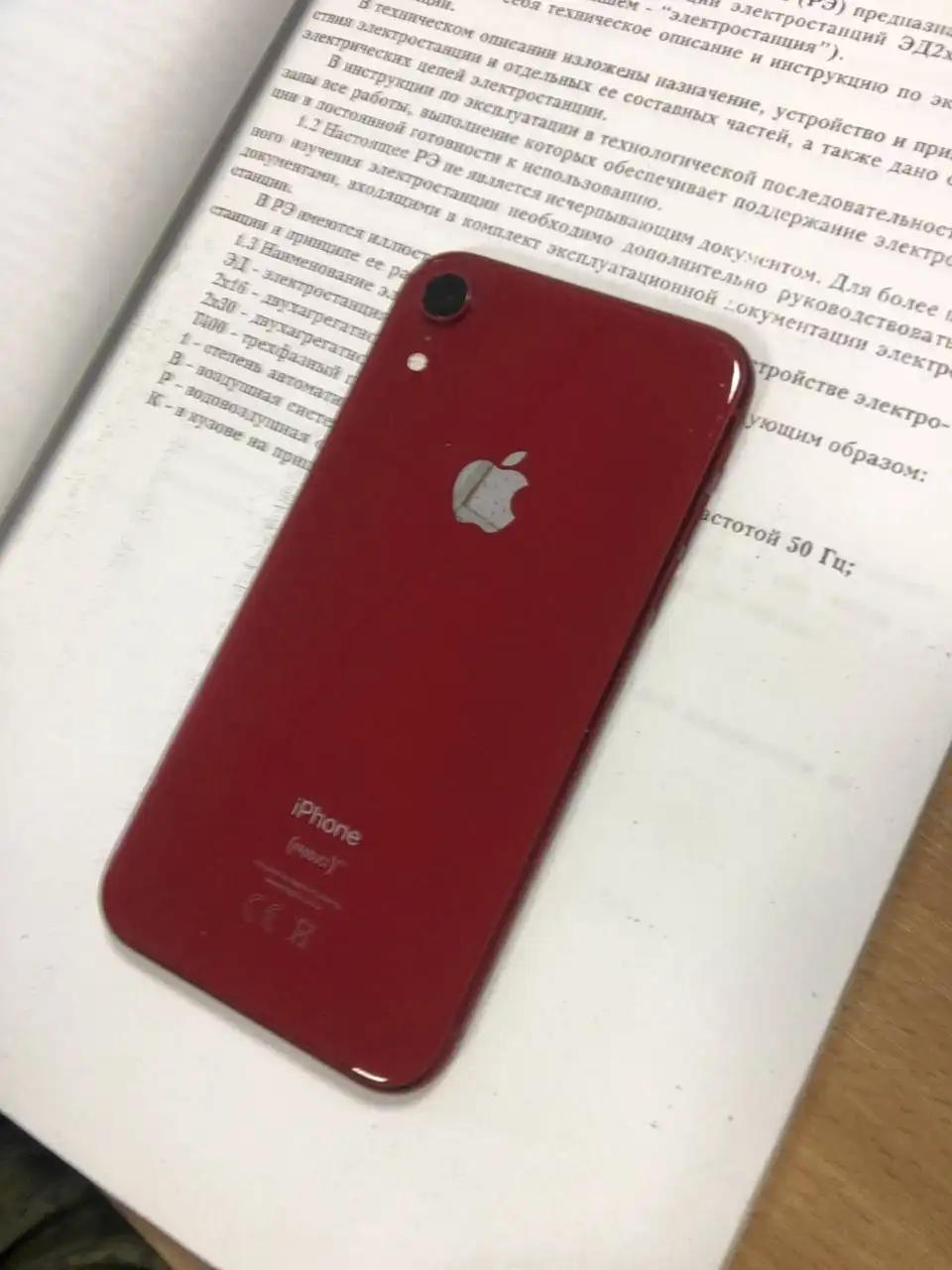 Отдам iPhone XR 64GB в хорошем состоянии - Смартфоны (Электроника) в Пермь