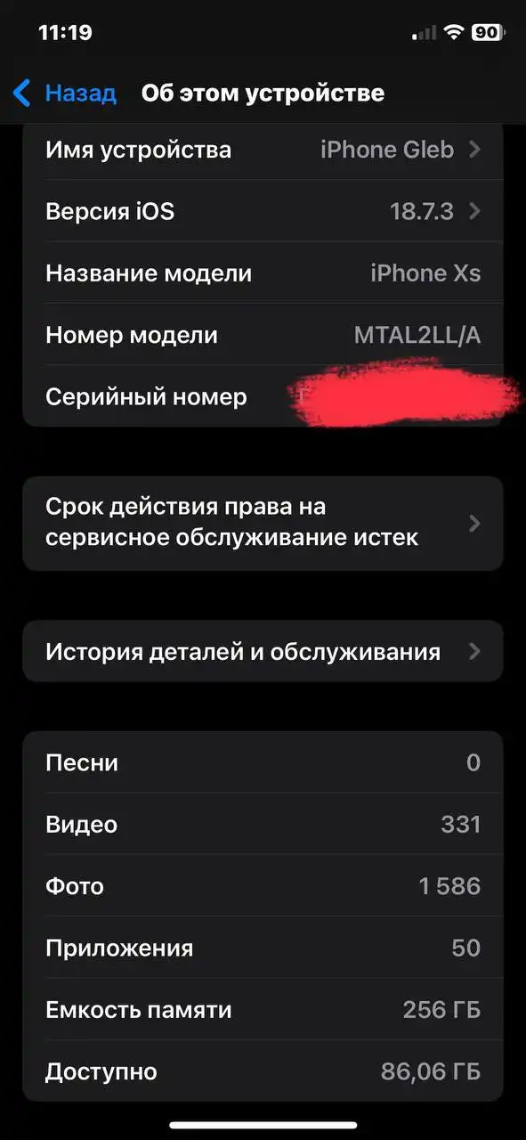 Продажа iPhone XS 256 ГБ в идеальном состоянии - Смартфоны (Электроника) в Пермь