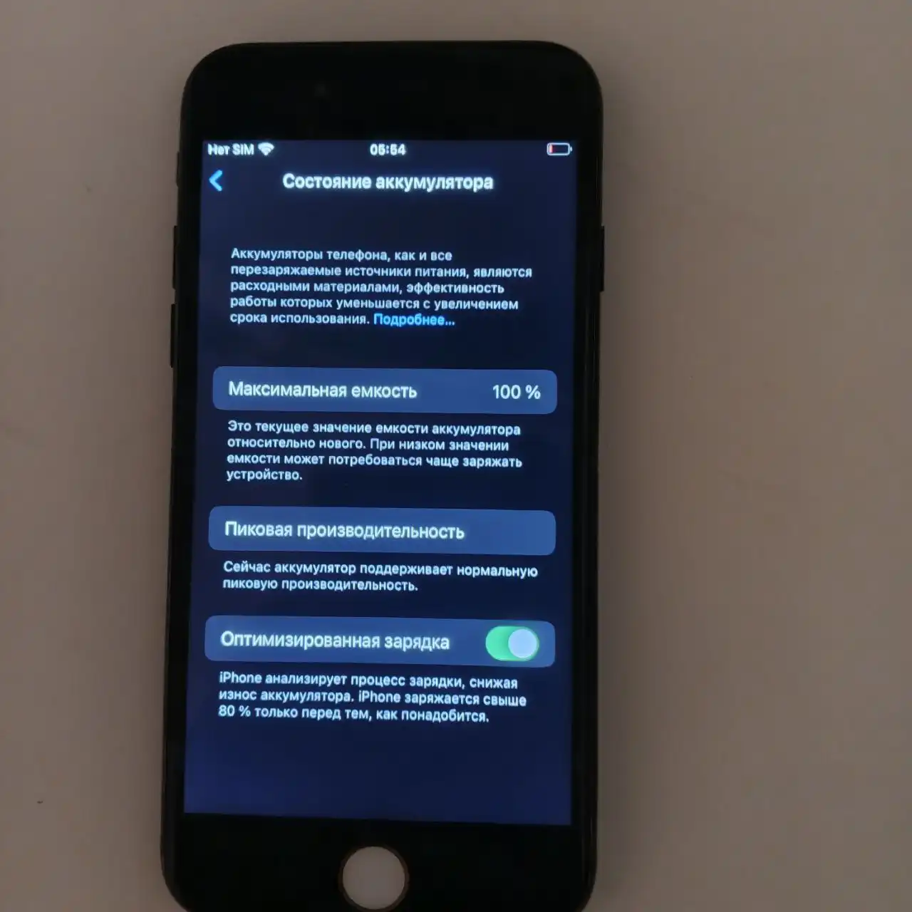 Айфон 7 32гб с замененной кнопкой и аккумулятором - Смартфоны (Электроника) в Пермь