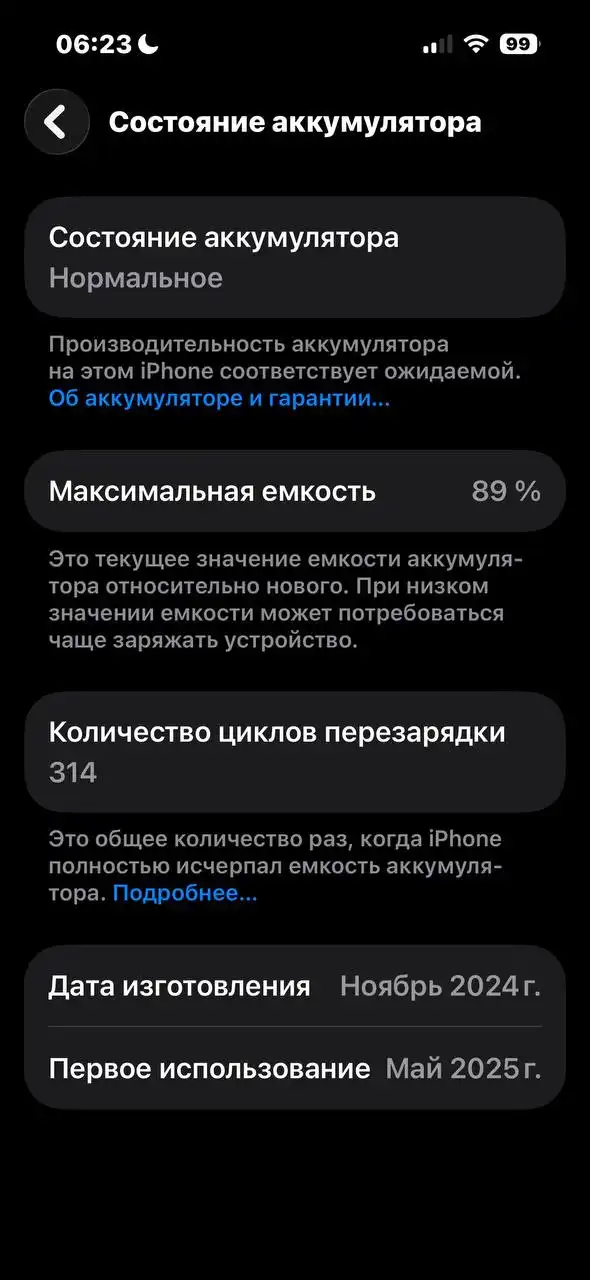Обмен iPhone 15 128ГБ eSIM на iPhone 14 Pro/Pro Max - Смартфоны (Электроника) в Пермь