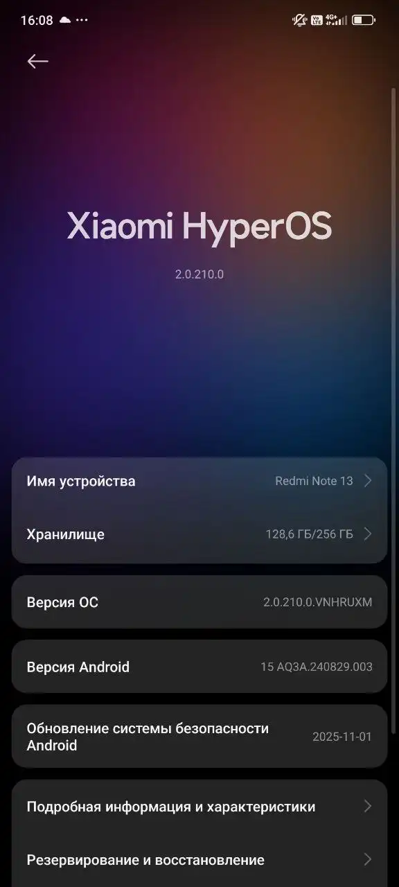 Обмен на Redmi Note 13 4G - Смартфоны (Электроника) в Пермь